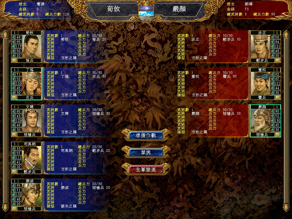 %title插图%num 三国群英传6