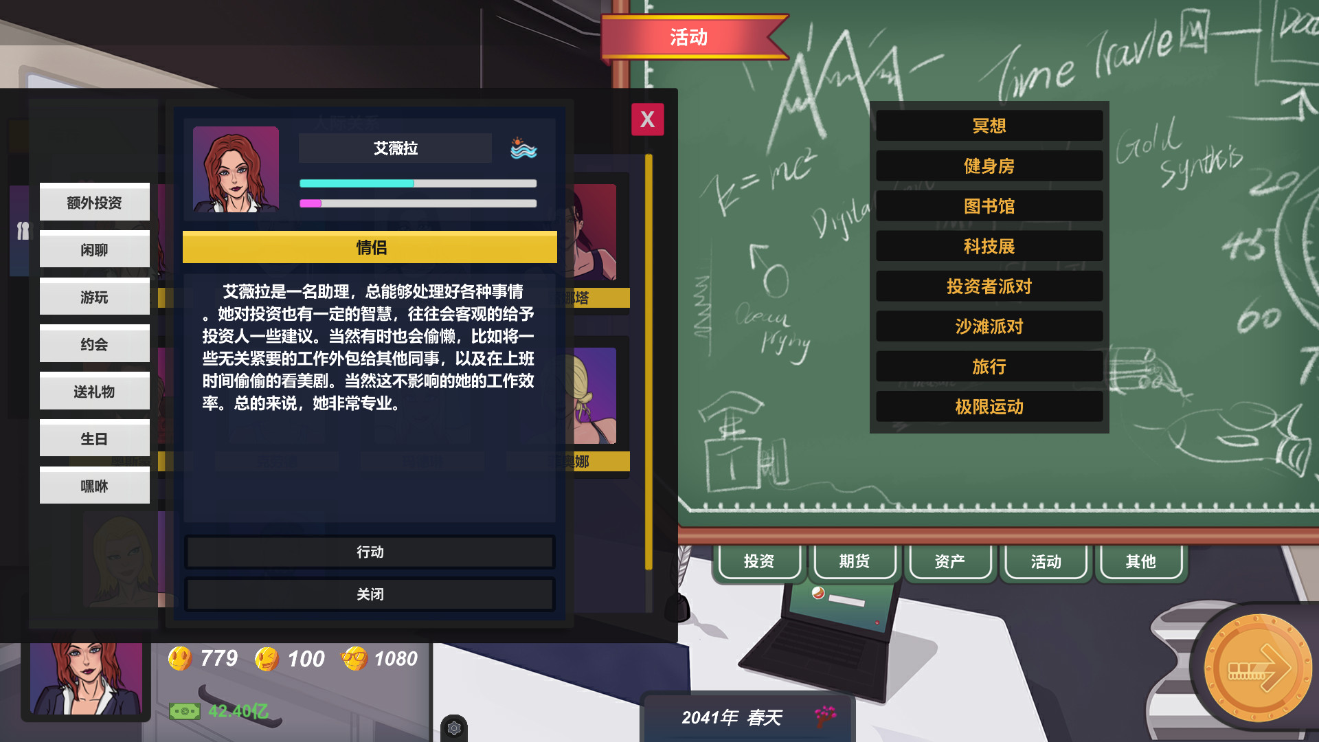 《硅谷投资客》插图4