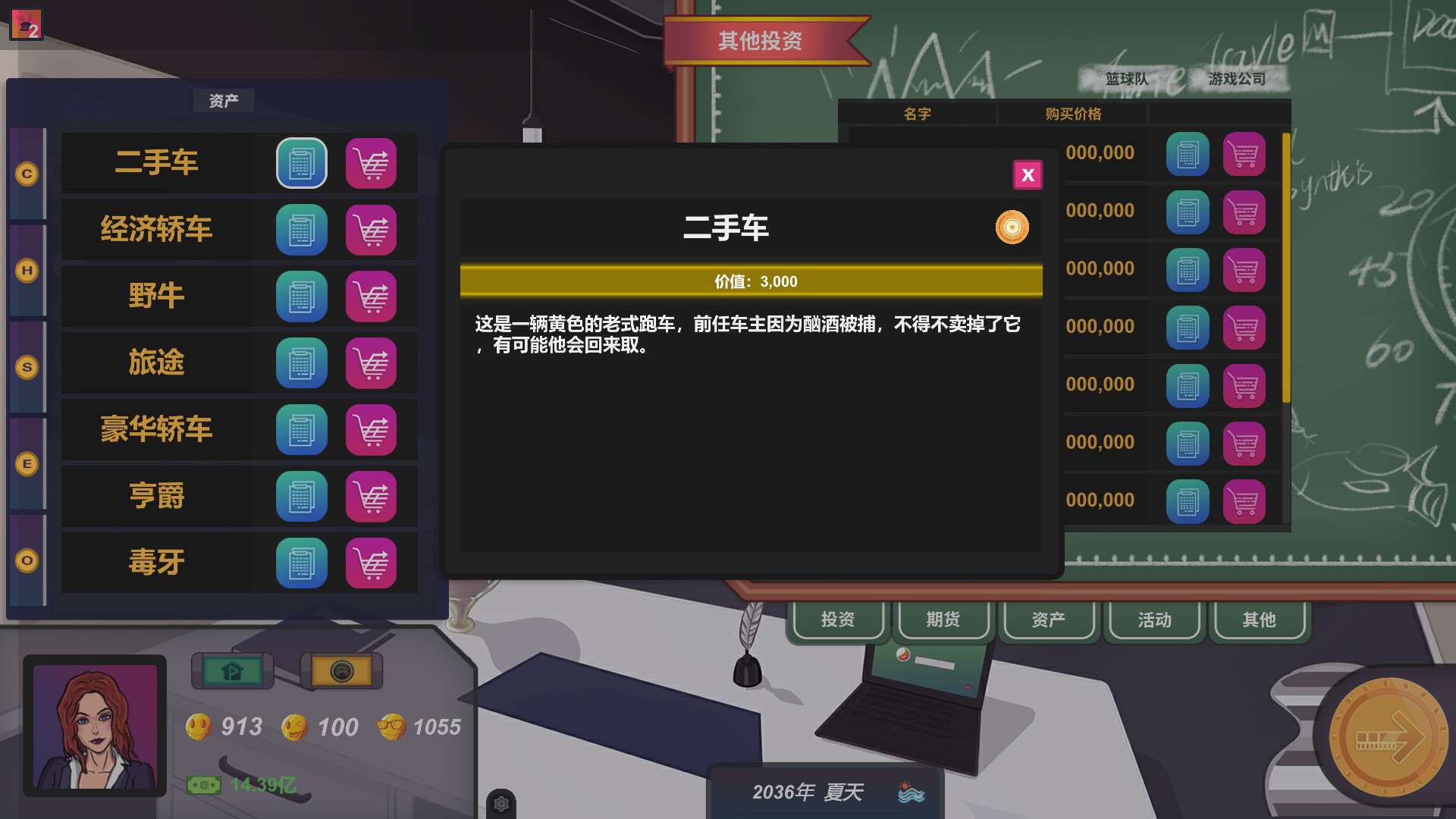 《硅谷投资客》插图10