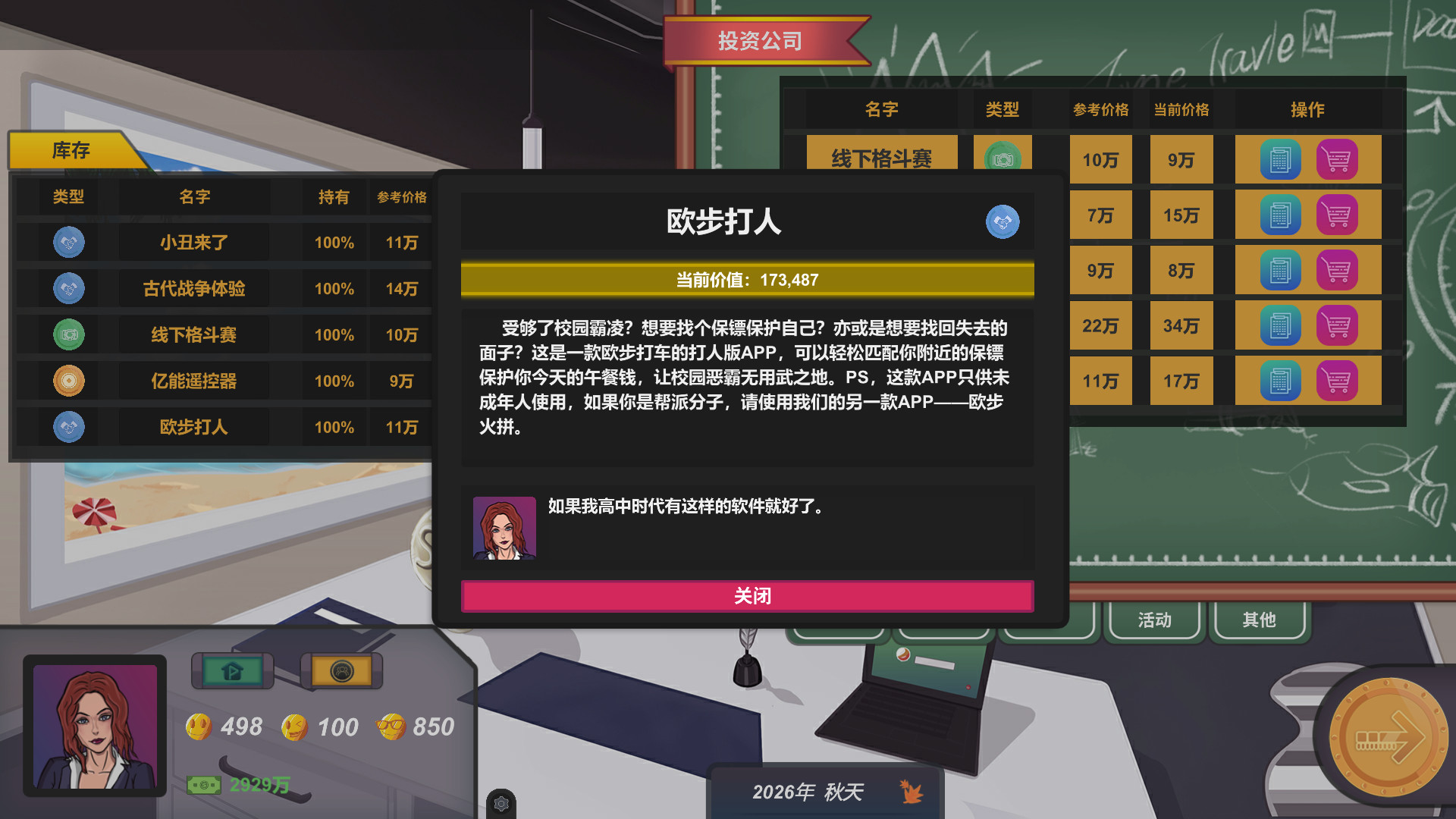 《硅谷投资客》插图3