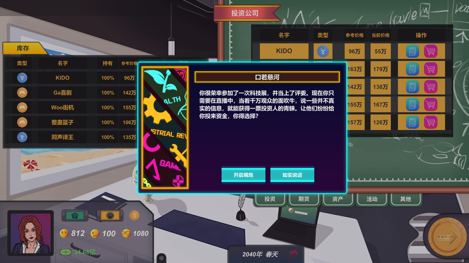 《硅谷投资客》插图6