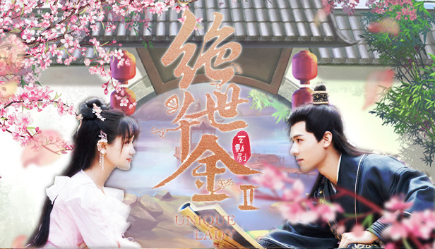 绝世千金重启版-Unique Lady Steam capsule image