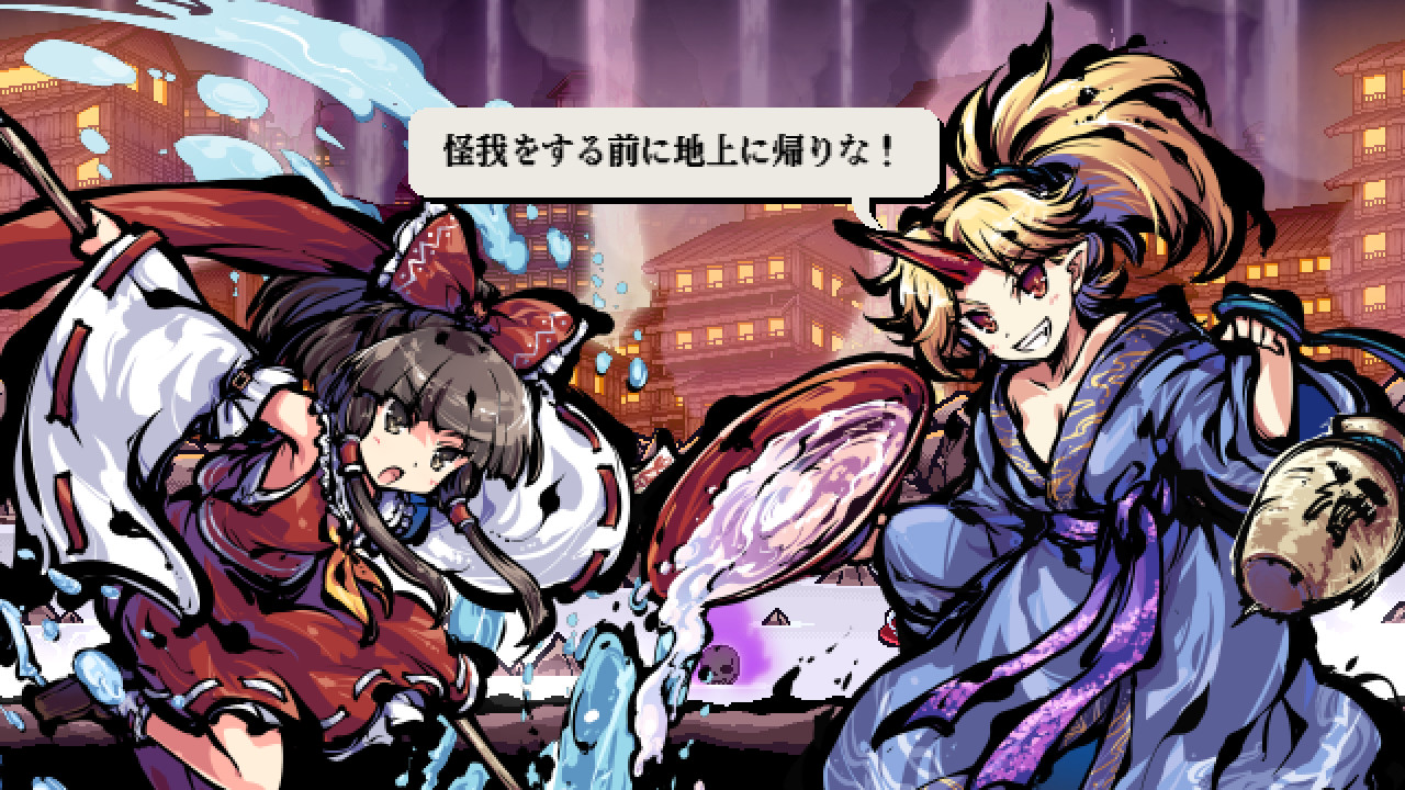 Steam 東方剛欲異聞 水没した沈愁地獄