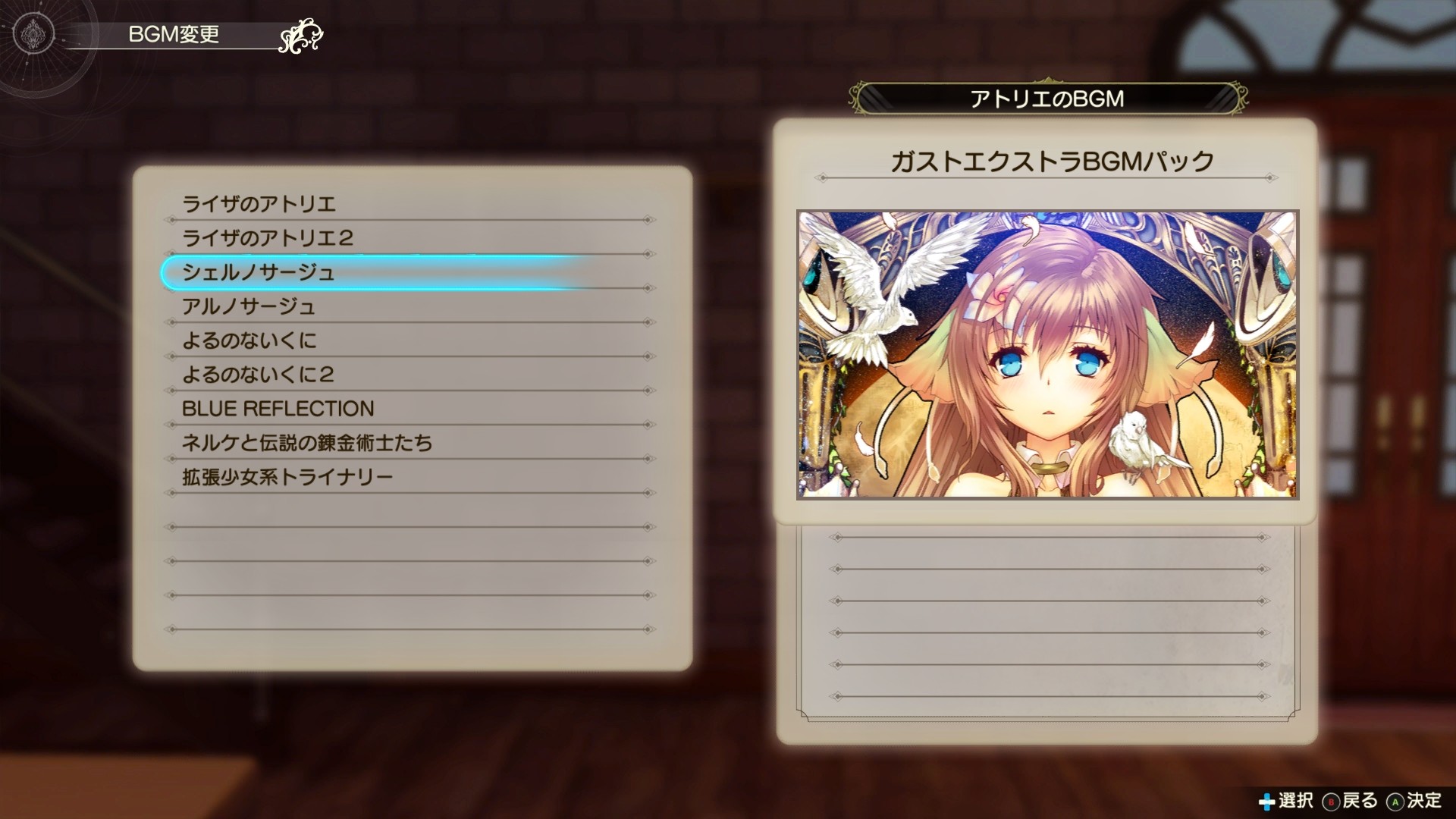 ライザのアトリエ2 ガストエクストラbgmパック Gos ライザのアトリエ2 ガストエクストラbgmパック Gos
