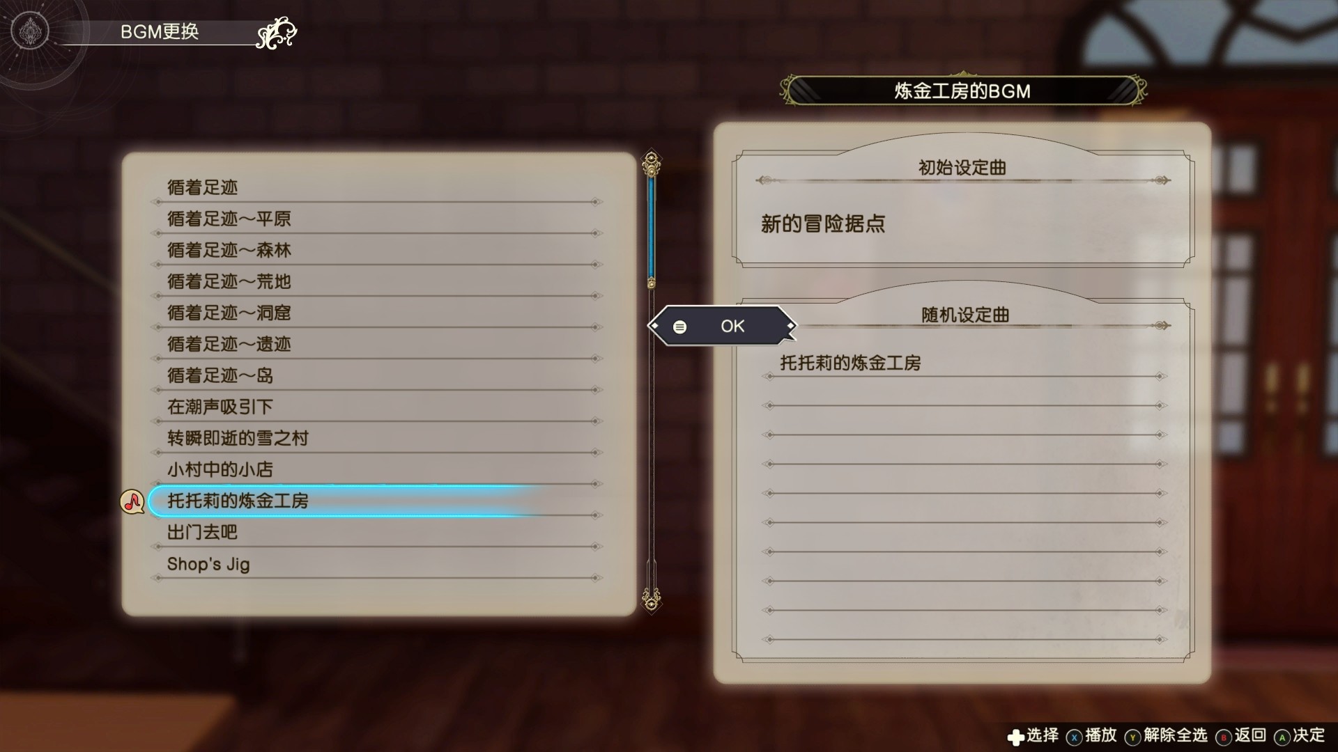 Steam 上的莱莎的炼金工房２ 炼金工房系列历代bgm包