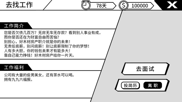我反对这门亲事-I'm against this marriage插图2 我反对这门亲事-I'm against this marriage插图2