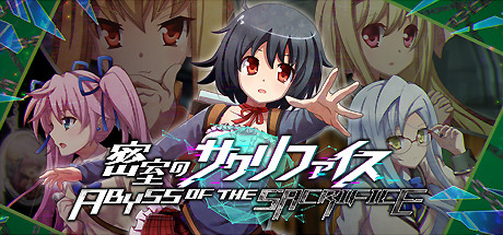 密室のサクリファイス Abyss Of The Sacrifice 総合掲示板 Steam コミュニティ