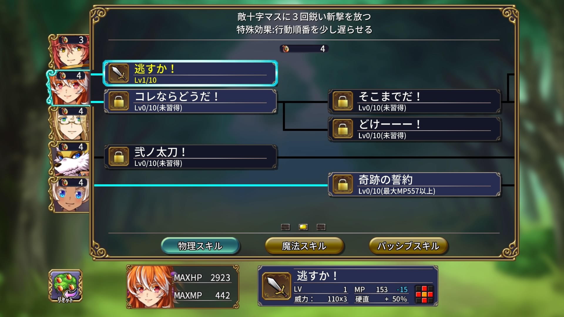 Steam ルインバース