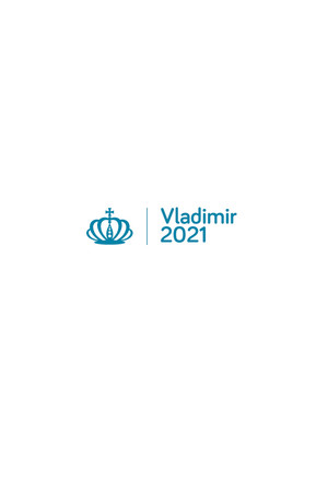 Владимир 2021