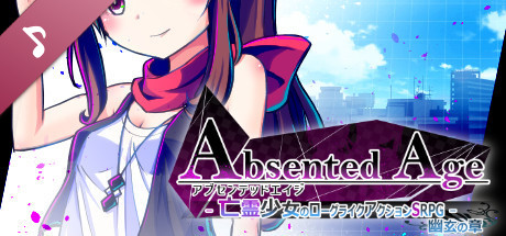 AbsentedAge:アブセンテッドエイジ -幽玄の章- Soundtrack · Absented 