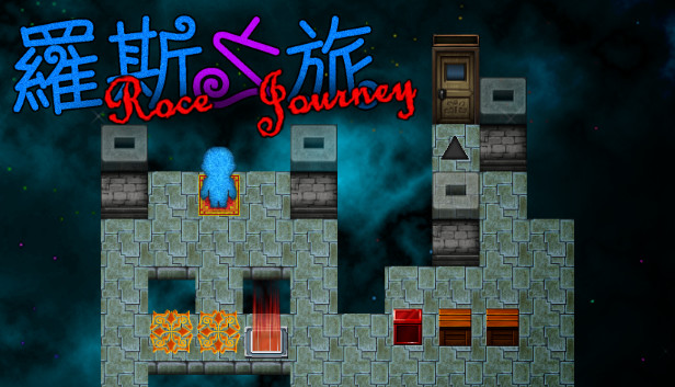 羅斯之旅 Roce's Journey Steam capsule image