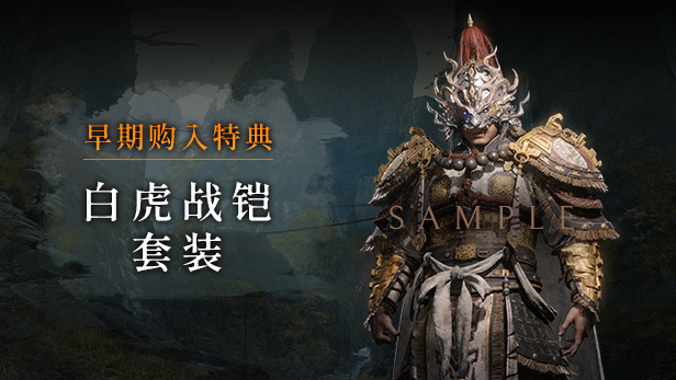 卧龙：苍天陨落|数字豪华|V1.0.5-追加功能-调整与追加功能+预购特典+全DLC+季票|Wo Long: Fallen Dynasty插图1