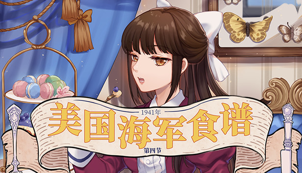 Nekoview-美国海军食谱04 Steam capsule image