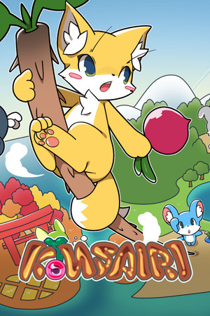 KONSAIRI Trial Edition