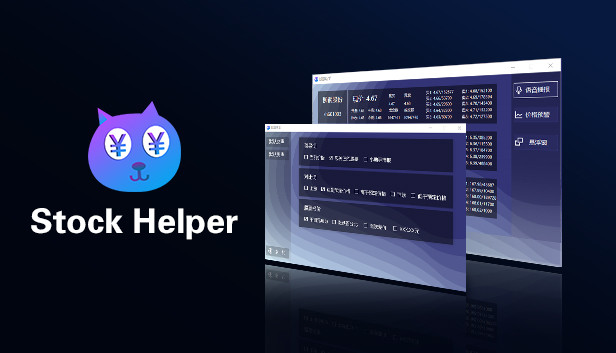 Stock Helper Steam capsule image