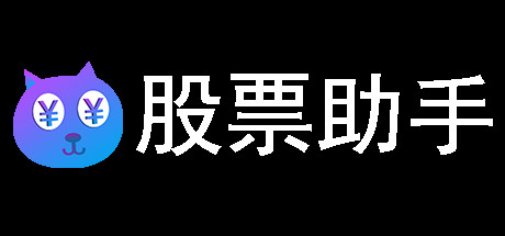 Stock Helper header