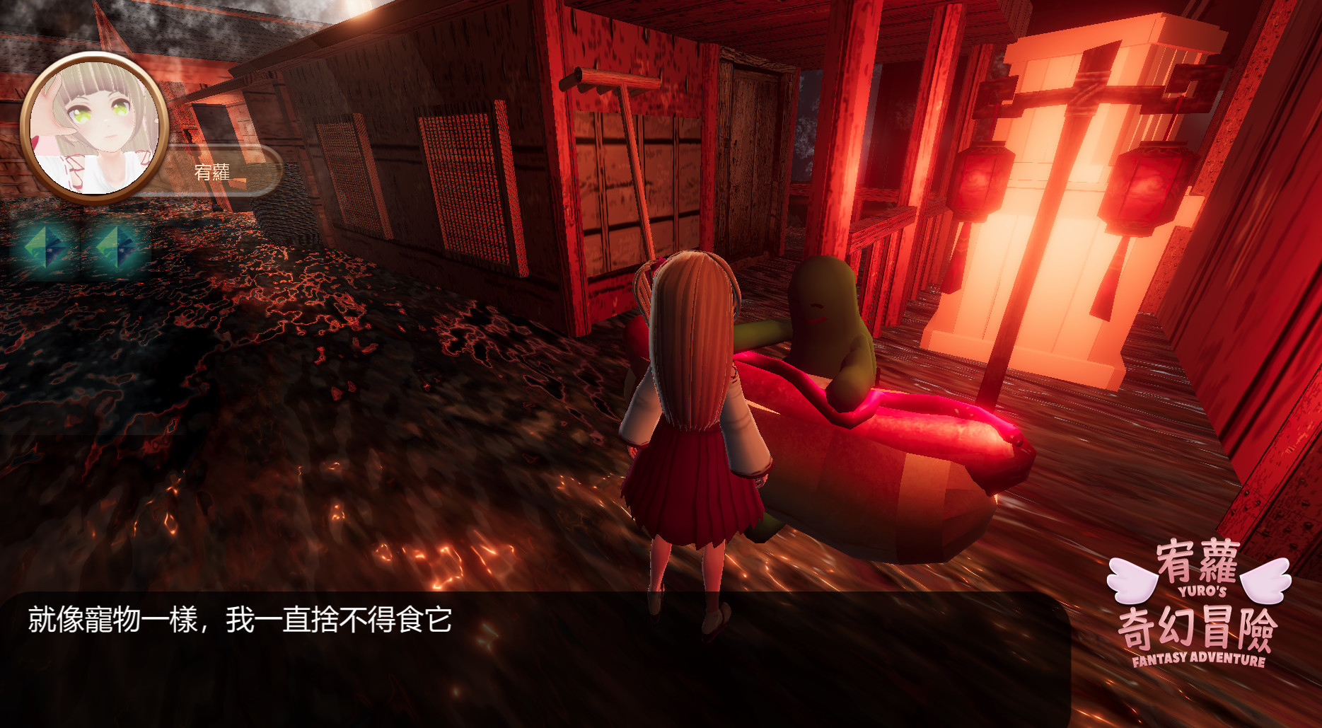 《宥蘿的奇幻冒險(YURO’S FANTASY ADVENTURE)》插图16 《宥蘿的奇幻冒險(YURO’S FANTASY ADVENTURE)》插图16