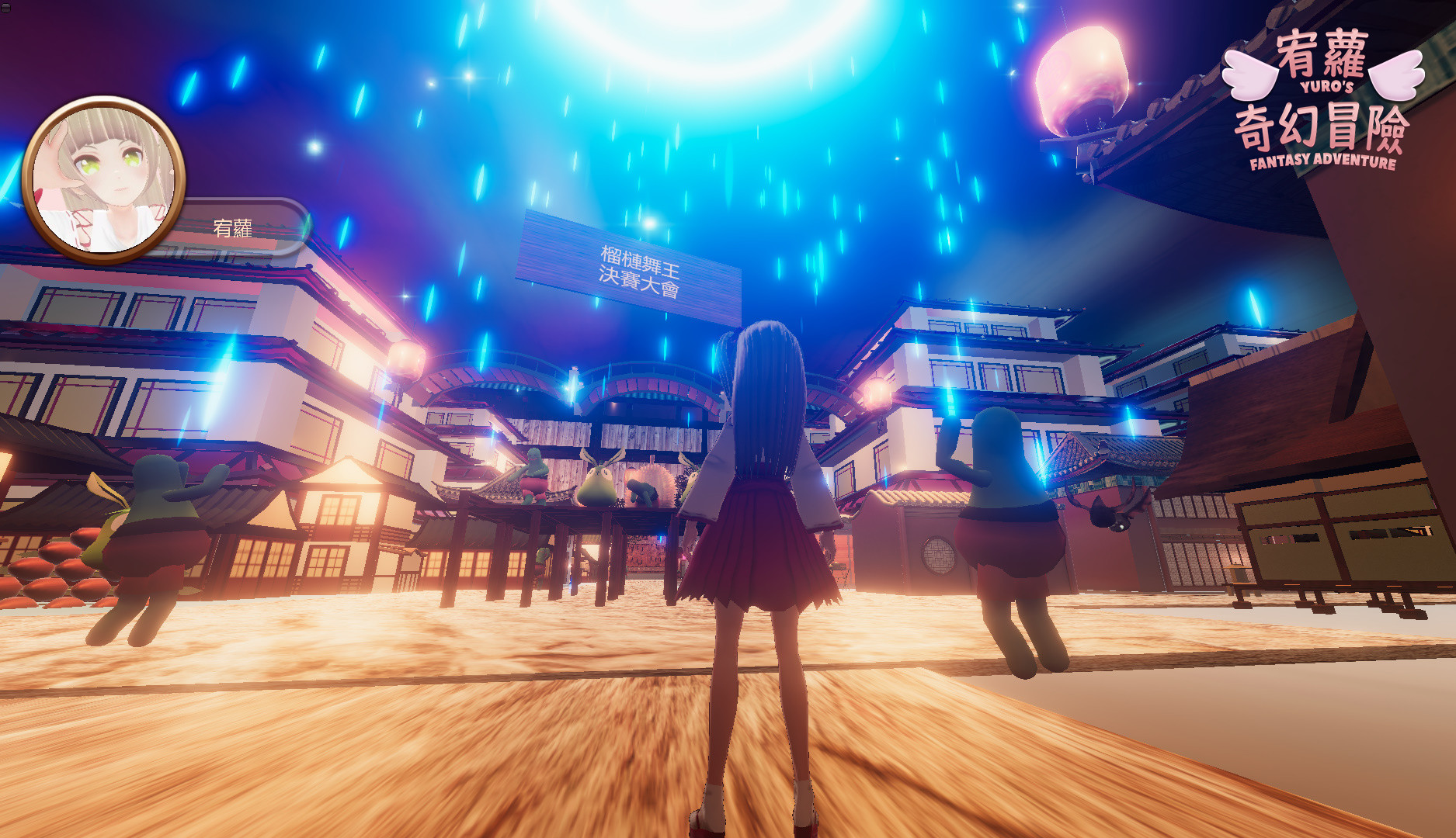 《宥蘿的奇幻冒險(YURO’S FANTASY ADVENTURE)》插图6 《宥蘿的奇幻冒險(YURO’S FANTASY ADVENTURE)》插图6