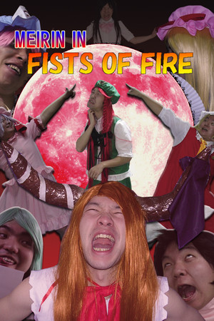 MEIRIN IN FISTS OF FIRE cover art