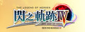 The Legend of Heroes: Sen no Kiseki IV -THE END OF SAGA-