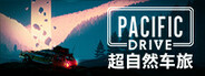 超自然车旅 Pacific Drive