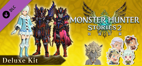 Steam モンスターハンターストーリーズ2 破滅の翼 デラックスキット Steam モンスターハンターストーリーズ2 破滅の翼 デラックスキット