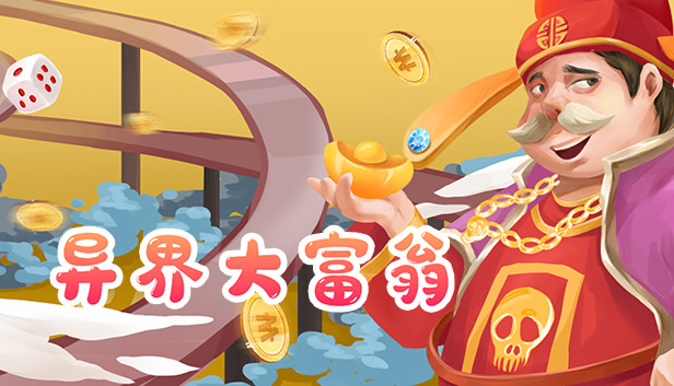 异界大富翁 Steam capsule image