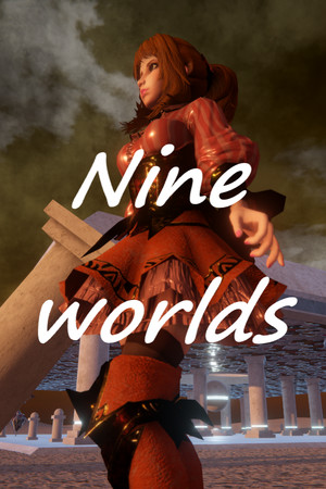 九个世界（Nine worlds）