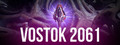 Vostok 2061