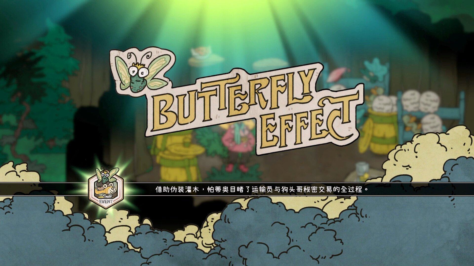 巴别号漫游指南-A Guidebook of Babel-游戏截图-好玩游戏库