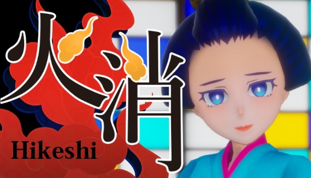 Hikeshi-Fireman- Steam capsule image
