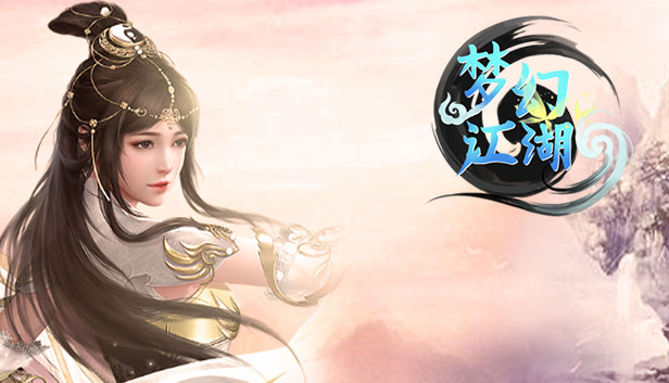 梦幻江湖 Steam capsule image