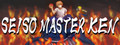Seiso Master KEN