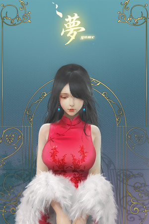YUME