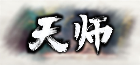 天师 Cover Image