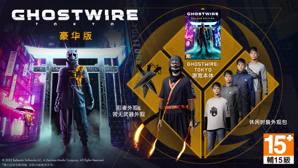 幽灵线 东京/Ghostwire: Tokyo（Build.8316970-数字豪华版+DLC）