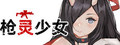 GunSoul Girl