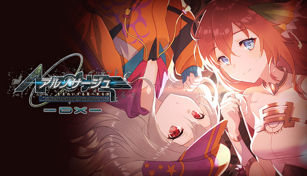 Ar nosurge: Ode to an Unborn Star Deluxe Steam capsule image