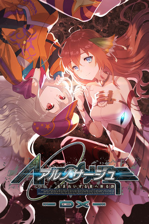 Ar nosurge cover art