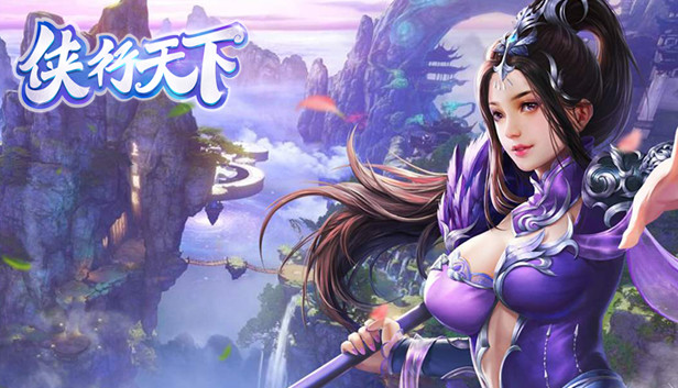 侠行天下 Steam capsule image