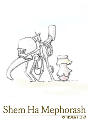 ShemHaMephorash