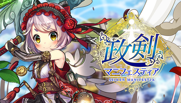 SEIKEN-MANIFESTIA Steam capsule image