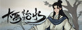 大禹治水 Flood Fighting Hero