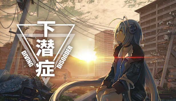 Diving Disorder-下潜症 Steam capsule image