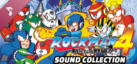 Steam ロックマン4 サウンドコレクション