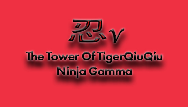 The Tower Of TigerQiuQiu Ninja Gamma Steam capsule image