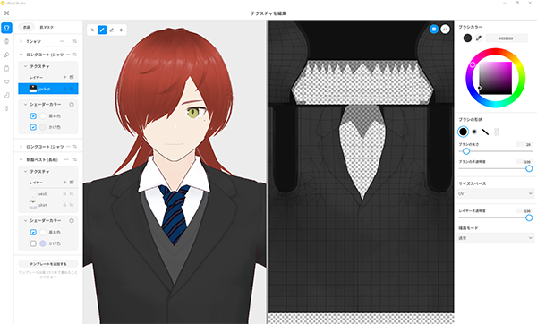 Steam Vroid Studio V1 0 1