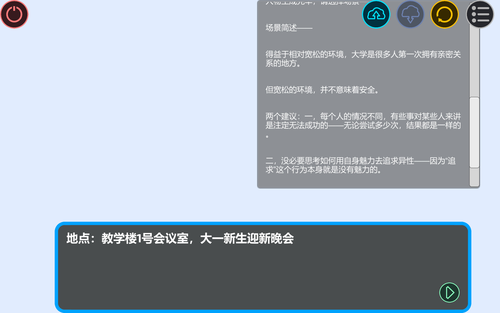 约会模拟器 原型tren Steam 约会模拟器 原型tren Steam