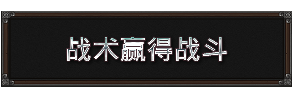 图片[3]-《战争交响曲：尼非订传奇 Symphony of War The Nephilim Saga》免安装典藏版整合DLC绿色中文版