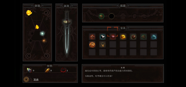 玄女诛魔录/Exorcist Fairy（V1.0.7577终极版+集成霜寒魔影+雪羽幻境+挑战模式全开）
